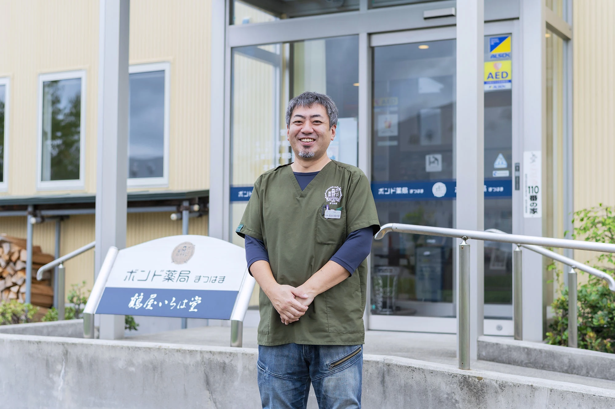 有限会社 鶴屋いろは堂 様