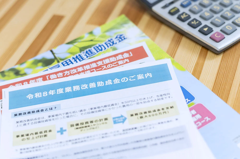 助成金提案